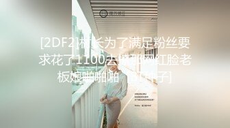  最新流出廉价民宿酒店偷拍 穿汉服的小姐姐在床上被胖哥调教的超级听话 床单湿了好大一片