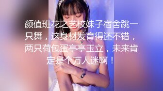 学妹爱幻想，想尝试3P，前方高能，淫语嘶吼，超级给力,情趣内衣后入乱叫