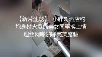 kcf9.com-大奶黑丝伪娘吃鸡贴贴 撅着屁屁被大鸡吧无套爆菊花 边操边撸很舒坦