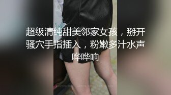 【至尊级❤️推荐】最美SSS级顶级女神【璃奈酱】极品私拍-童颜巨乳S属性女王调教