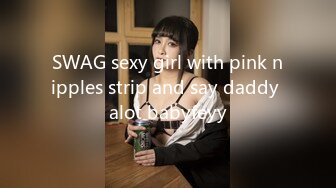 SWAG sexy girl with pink nipples strip and say daddy alot babyfeyy