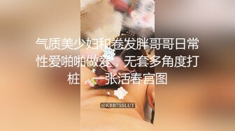   车震 你让我买保险 得让我鸡鸡满意 推销保险的经理被我强上了 包包还背身上呢 内射回家老公能发现吗