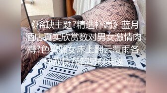 STP21869 这大长腿 酒店干人类高质量女性 C罩杯粉粉乳房 娇喘声声勾魂摄魄 必须满足