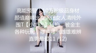 高清AV系列 甜美御姐女神〖小桃〗优雅端庄的女神被操成淫荡的小母狗，女神被操到眼神迷离～神志不清