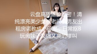 超重磅收藏❤️最新钻石泄密❤️23季❤️4K高清原画质-少妇学生妹自拍偷 (2)