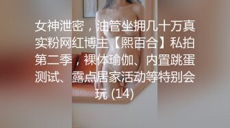 STP17731 极品尤物超级大奶牛按摩师泰式精油催情按摩胸推乳交爽翻了肥厚滑润鲍鱼一插到底包裹感十足好想试一试太爽了