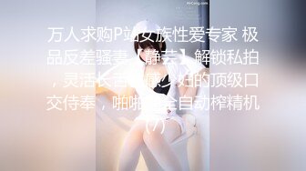 【精彩泄密】波斯猫小美女，很文静很可爱，身体下面却是另一番反差，那么湿那么淫！