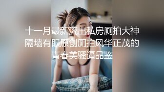 -年度核弹 绿帽夫妻 小鲸鱼 小海怪 海贼老僧 付费群P啪啪露出福利 (3)