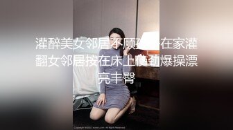 佛山富婆，肥乳肉臀，上她家搞：‘哦哦哦好热啊‘，赚点钱不容易啊，熟女肥逼难满足！