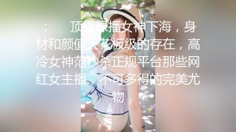 【AI巨星性体验】人工智能??让女神下海不是梦之大幂女神『杨幂』爆操情趣旗袍女友 速度太猛操到受不了 高清1080P原版