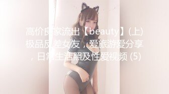 【阿庆探花】甜美小姐姐，吃饭聊天好似情侣，激情啪啪，白嫩美乳花式抽插激情四射