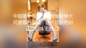 S级女优G罩杯美巨乳，出道前未公开视频外泄