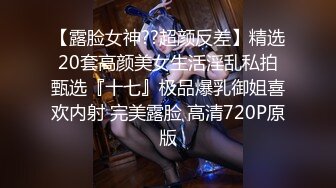 AI换脸视频】倪妮无码 巨乳女优让你最后射里面 下