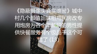 和白嫩丰满美女酒店约炮 到了之后就看到小姐姐赤裸裸躺在床上 好性福挺着鸡巴用力压上去快速耸动释放