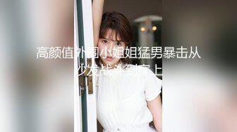 極品身材反差婊xReindeers沙發口硬雞巴無套騎乘榨精／越南巨乳蕩婦Miuzxc與到訪好友酒後衛生間偷腥打炮等 720p