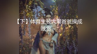    钻石级推荐最新P站京都夫妻创意自拍我在健身房勾引个骚货后入极品丰臀 首次无套爆操肛交成功