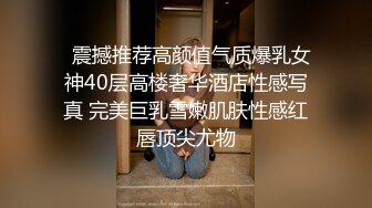 刚毕业大学生女友 眼镜妹 斯斯文文床上却很骚 舌吻口交女上位玩得真熟