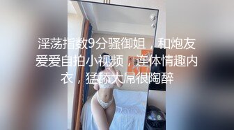 【新片速遞】  被老外上司的洋鸡巴征服的台中少妇❤️啪啪视频遭曝光