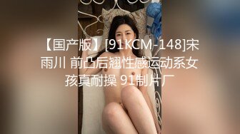   再次爆操美女Aimee,操她时有点生气了说你在玩我,滚