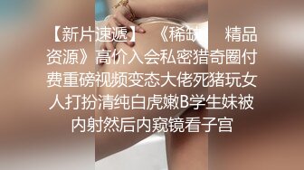 肌肉佬I寻花约了个性感大奶少妇激情啪啪，穿上黑丝摸逼口交上位骑乘大力猛操