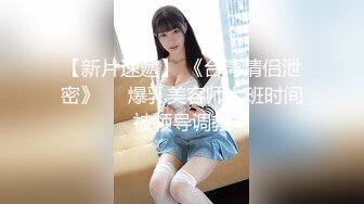 【新片速遞】 TWTP 同班的平胸清纯女神洗澡被偷拍☀️两只娇乳犹如两个荷包蛋扣在胸前