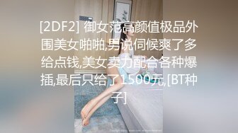 足控福利系列 WB原创- 约舔各个美女大学生的黑丝嫩脚丫  大口清理00后闺蜜二人的浓烈白袜嫩足【48v】 (31)