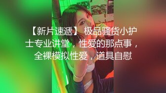 广州直播偷拍约啪牛仔短裤萌妹子！害羞可爱小口吃J8