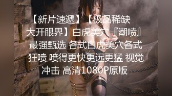 【新片速遞】   漂亮黑丝少妇偷情 主人 你今天的好大 我都一口吃不下了 近距离欣赏好口技 后入白花花的大屁屁