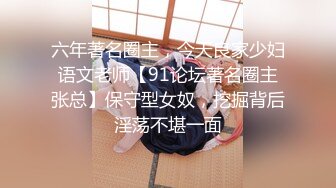 《重磅资源??女神泄密》千呼万唤推特长腿网红小姐姐【叮叮当呀】最新福利私拍~微露脸紫薇喷水对镜子放尿啪啪啪大屁股