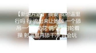 四川南充女教师 张海英 被开发成母狗 三洞已开一线天馒头逼 身材真是极品啊！