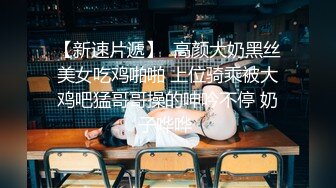 【推荐尊享】超美气质小少妇【果儿】剧情新作-黑丝OL制服白领勾搭领导 穿着衣服操到高潮 身材超级诱人