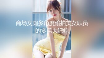 尽情玩弄丝袜长腿性感女神！~和男友啪啪【快来调教】道具自慰 丝袜诱惑【138v】 (47)