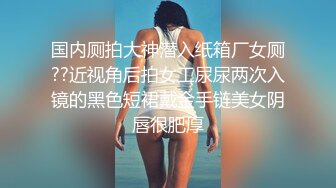 约出纹身前女友