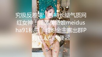 气质美女鸡头约到酒店边开玩笑边摸 扒掉她裤子就干