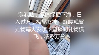 超级温柔听话幼师娇妻，各种玩的开，寻找同好夫妻