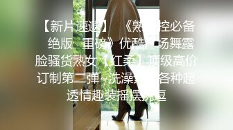 上海蔚来汽车法务实习生 饶婷婷 为转正勾引领导！第一视角后入骑乘看得我都想射一发！