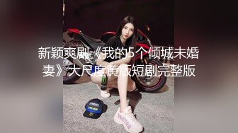 SWAG 矛盾对决！限时射精榨汁挑战SWAG最紧小只马の自慢battle 沐沐