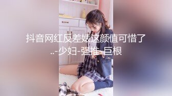 《用利抽插》高品质探花 ，白衣清纯乖巧小妹