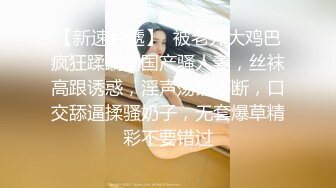 《极品CP❤️魔手✿外购》近在咫尺商场特写镜头偸拍女厕各种大屁股小姐姐方便~好多气质美女好姐妹组队来嘘嘘换着尿