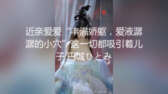 -新人极品探花 良家少妇 寂寞小白领 一晚上拿下 酒店百依百顺 肆意操爽