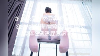 探花鸠摩智3000块约了个刚满18岁的小女孩非常嫩刚来还有点害羞后面操到她受不了