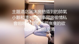 清纯19美少女，超级嫩全裸诱惑，外表甜美呆萌，翘起美臀特写，粉嫩小穴，被男友手指插入，极度诱惑