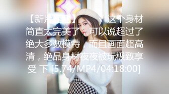 美少女【小耳朵】不停叫爸爸的乖女儿~狗链~抠逼~双插~灌肠~拉屎~喷射【194V】 (53)