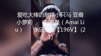 夫妻约炮单男，绿帽男拍摄，看着老婆被操嗷嗷叫