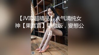 焦点jdsy-026推特百万UP主童颜巨乳第二部