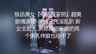 极品身材教练，两套衣服打两炮，兄弟们更喜欢哪一套【出各种大神合集】