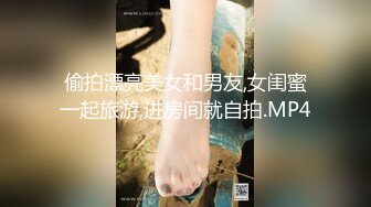 偷拍漂亮美女和男友,女闺蜜一起旅游,进房间就自拍.MP4