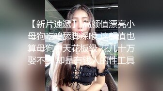 少女猎手爆肏肉欲满满极品学生妹JK大神爸爸~好大好大~尽情淫叫 啊啊瘫软了~完全被肉棒攻陷