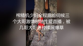 钻石泄密流出发型师tony哥酒店❤️玩弄学院派美女SM情趣内衣狗绳套脖子啪啪