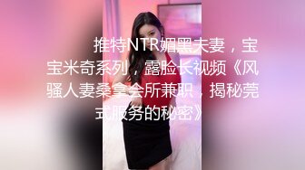 STP27707 叔嫂乱伦丈夫去世小叔子来参加追悼竟把嫂子扑倒在床上无套内射-糖糖